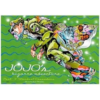 ジョジョ展2012　B2ポスター　2部　ジョジョの奇妙な冒険 ジョジョ展2012 B2ポスター 2部 ジョジョの奇妙な冒険 Amazon.co